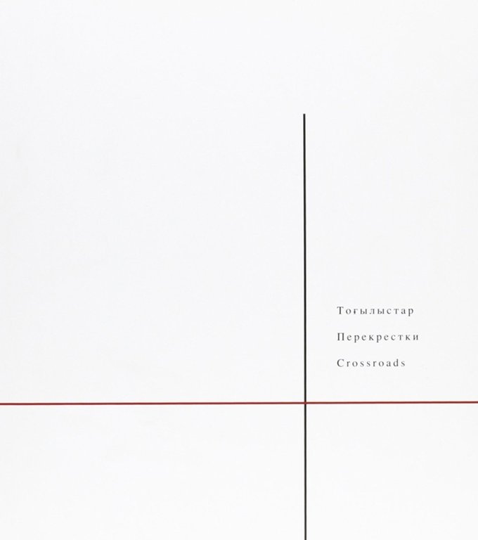 Crossroads. Mary Frances Lindstrom, Bergamo, Lubrina Editore, 2006