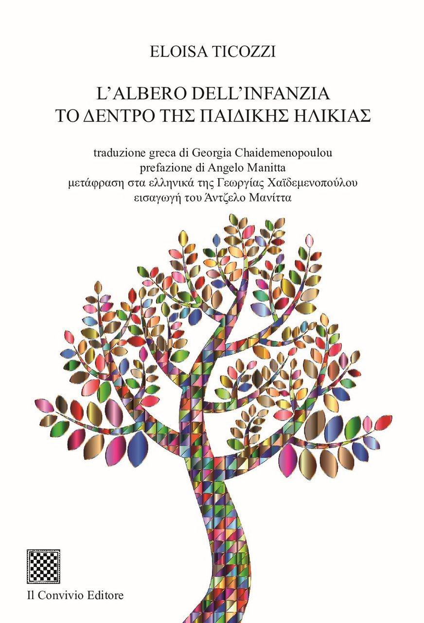 L'albero dell'infanzia - to ?entpo th? ?ai?ikh? h?ikia?