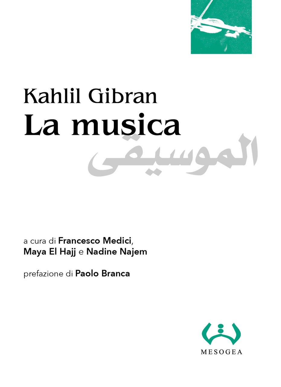 Musica al-musiqa | Immagine principale