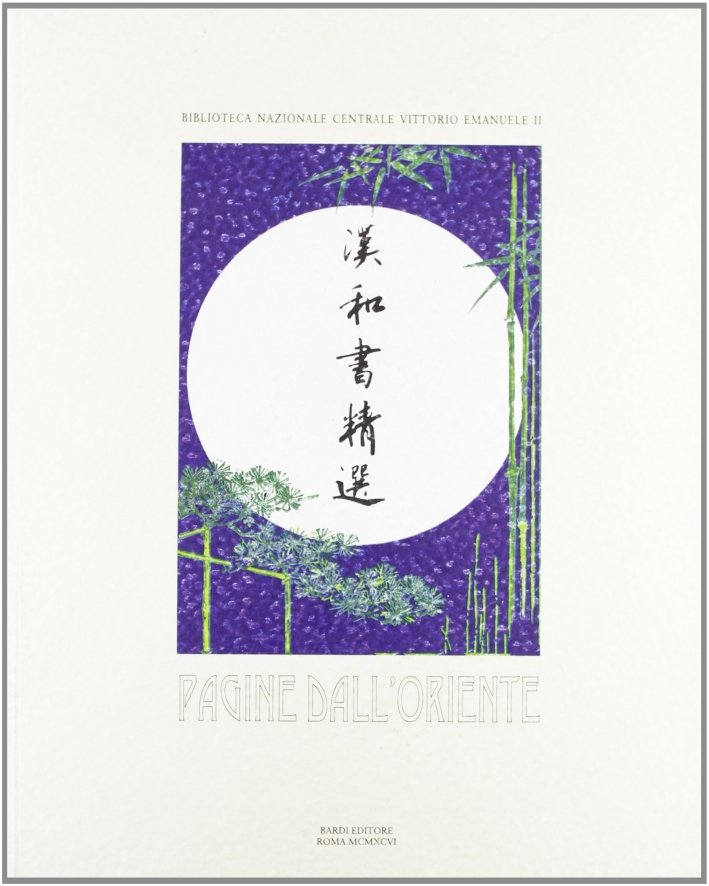 Pagine dall'Oriente. Libri Cinesi e Giapponesi della Biblioteca Nazionale di …