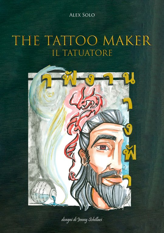 The tattoo maker. Il tatuatore | Immagine Gallery 2