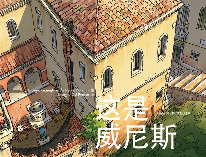 Venezia Come. [Chinese Ed.]
