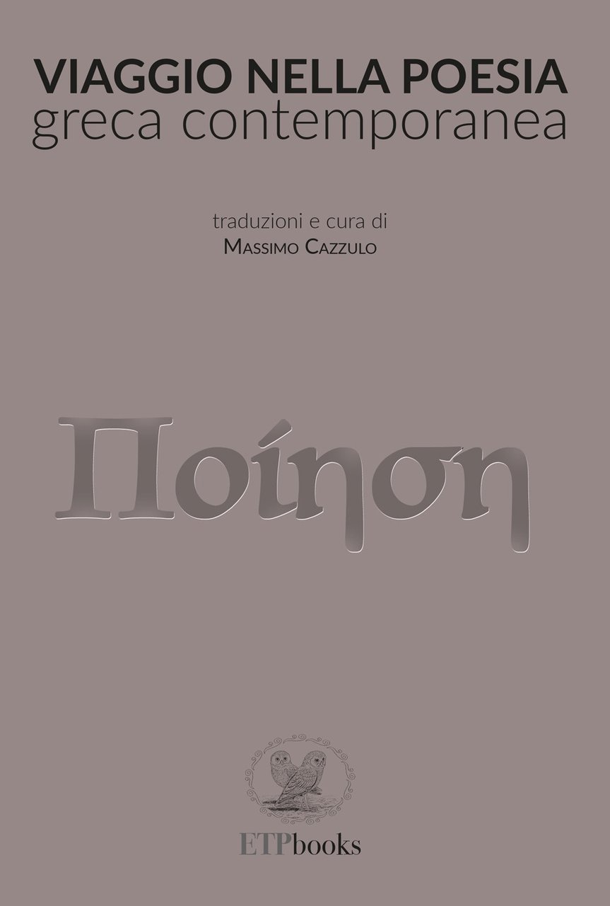 Viaggio nella Poesia Greca Contemporanea.