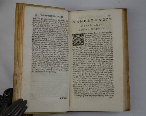 Ton tes Ellados exochon rhetoron Isokratous, Aischinou, kai Demosthenous logoi …