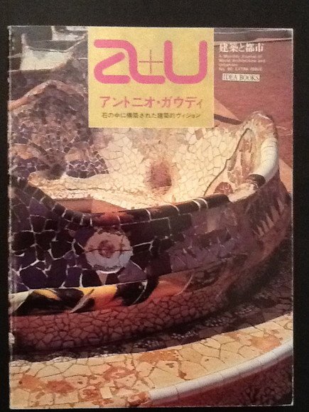 A+U Extra Issue ANTONIO GAUDI'