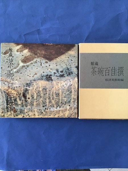 ONE HUNDRED TEA BOWLS. FROM THE NEZU COLLECTION