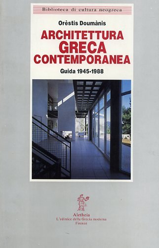 Architettura greca contemporanea. Guida 1945-1988.