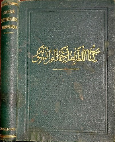 Dictionnaire Persan-Francais avec une table alphabetique pour servir de dictionnaire Francais-Persian et un tableau comparatif des annees de L'ere Mahometane et de L'ere Chretienne.