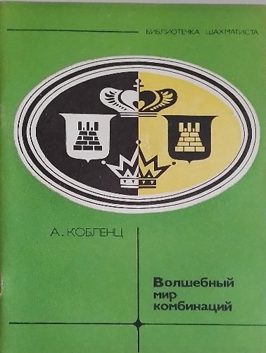 Il mondo magico delle combinazioni.