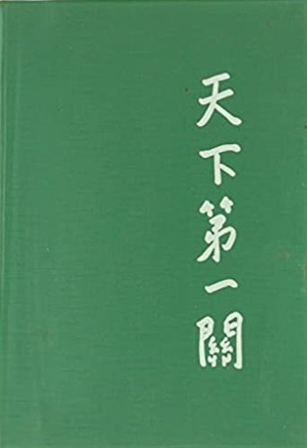 La conversazione del mercante in Cina. The B.C.I. Companion to …