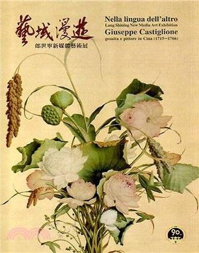 Nella lingua dell'altro. Giuseppe Castiglione. Gesuita e pittore in Cina …