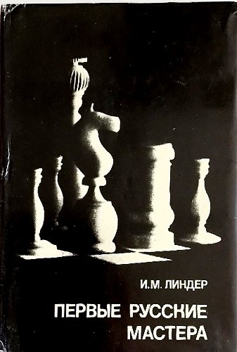 Primi maestri russi.