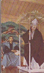Introduzione ai nô. Con un dramma in un atto di …
