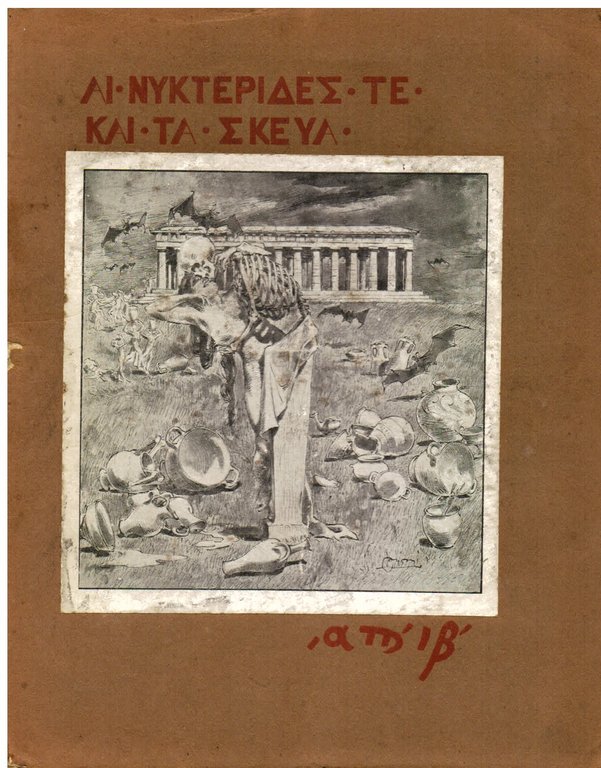 Le Nottole ed i Vasi. Ai Nyktepiaes te kai ta …