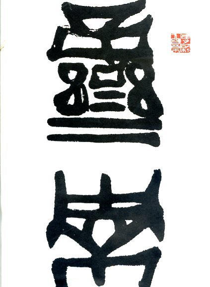 Nanban