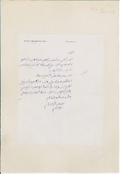 Autograph quotation signed. In Arabic.