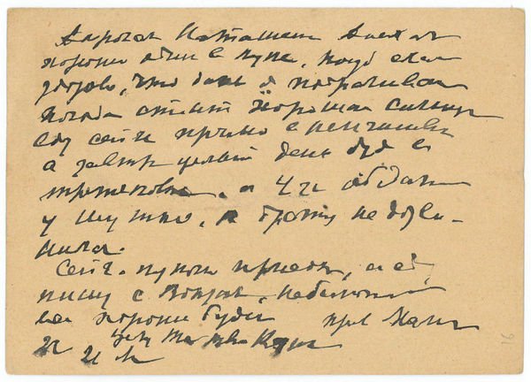 Autograph postcard signed.