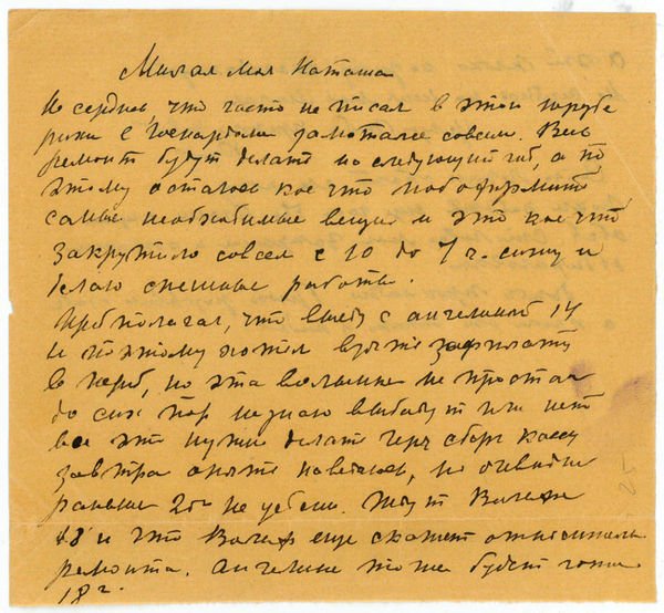 Autograph letter fragment signed.