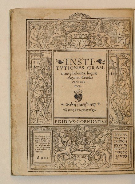 Institutiones grammatice hebraice linguae.