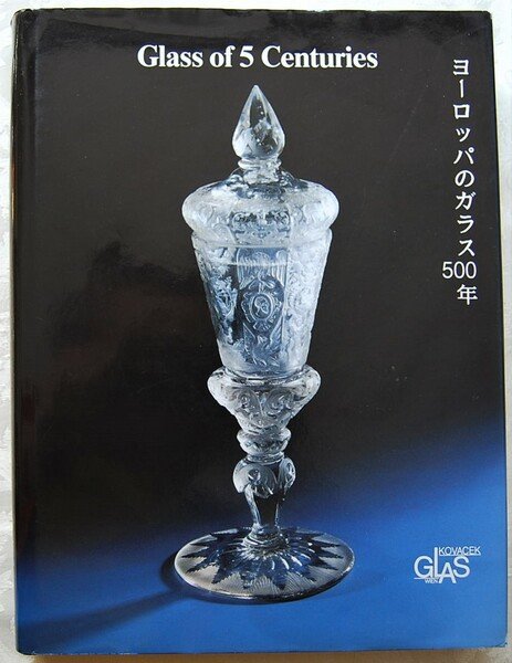 GLASS OF 5 CENTURIES.