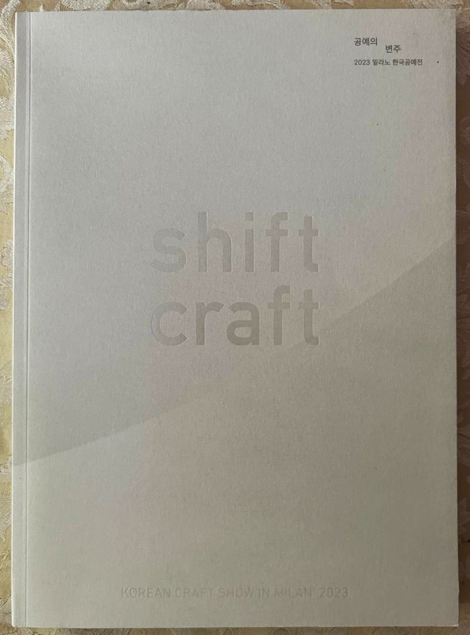 SHIFT CRAFT. KOREAN CRAFT SHOW IN MILAN 2023.