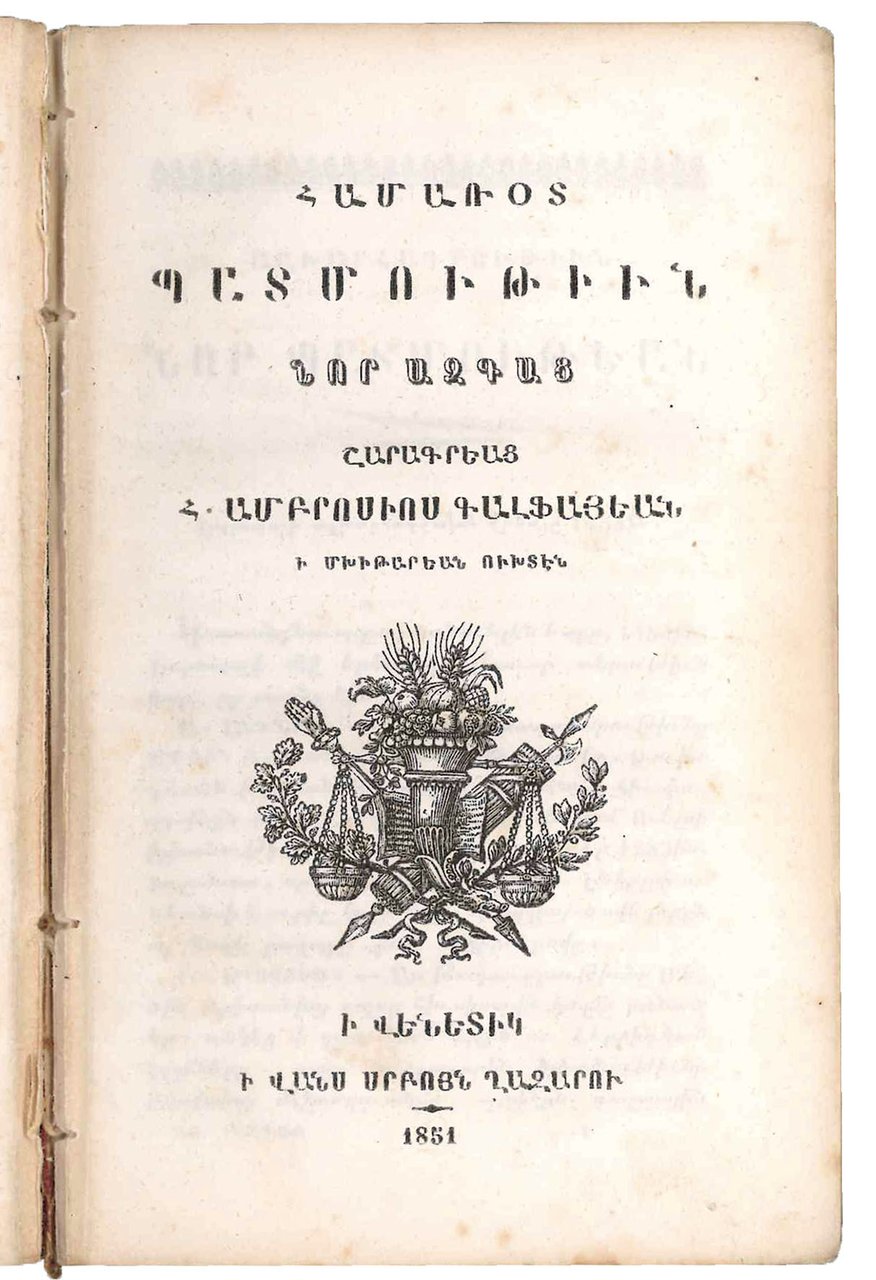 [armenice] Hamaṛōt patmutʻiwnkʻ hin ew nor azgats: Saragreac‘ H. Ambrosios …