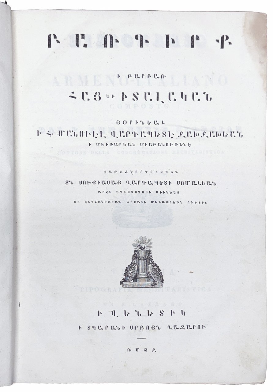 Dizionario armeno-italiano composto dal P. Emmanuele Ciakciak Dottore della Congregazione … | Immagine principale