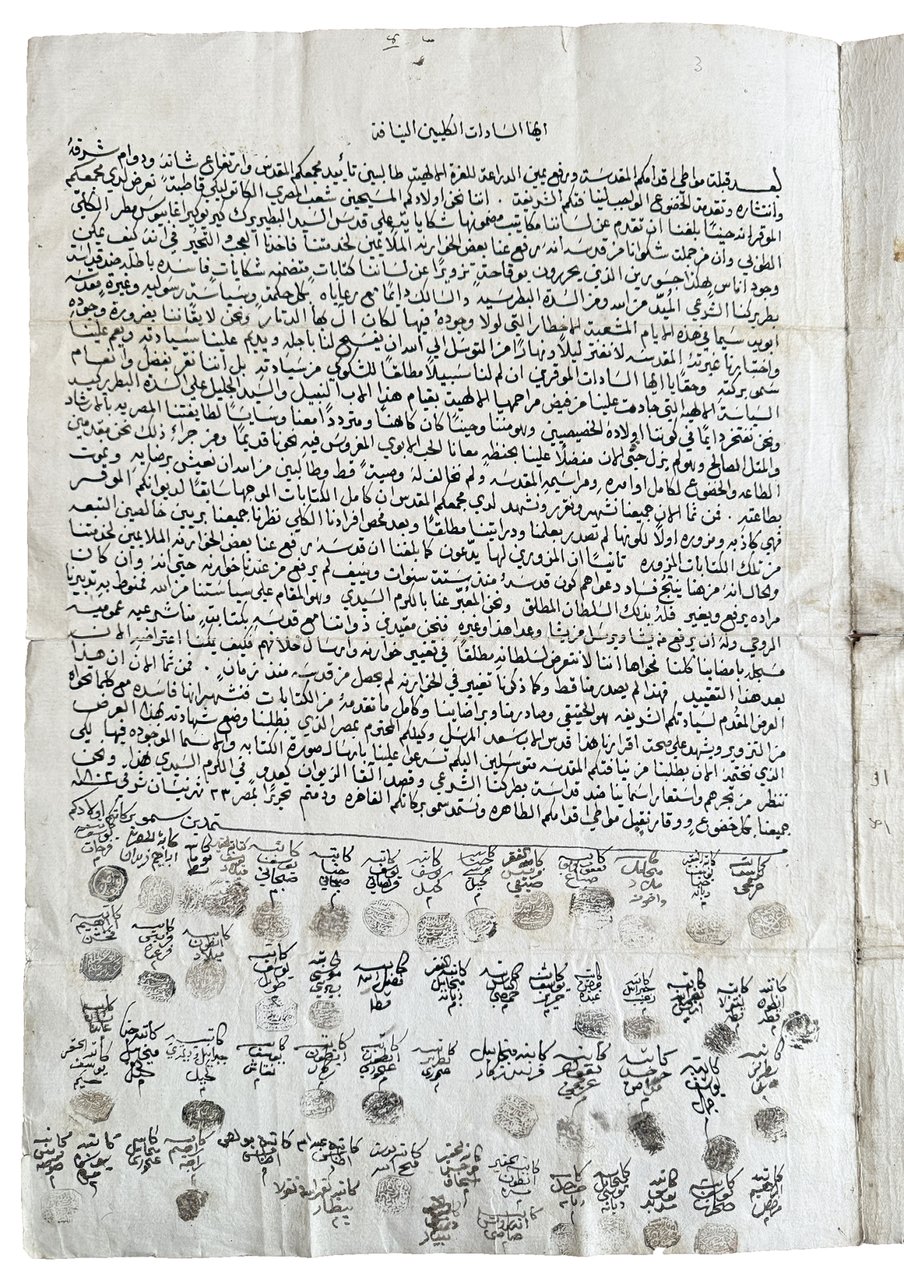 Legal act with signatures and seals. Manuscript on paper in …