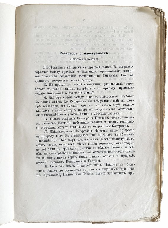 Opyt geomtrii o chetyrekh izmereniakh. Geometriia sinteticheskaia ("An Essay on … | Immagine Gallery 5