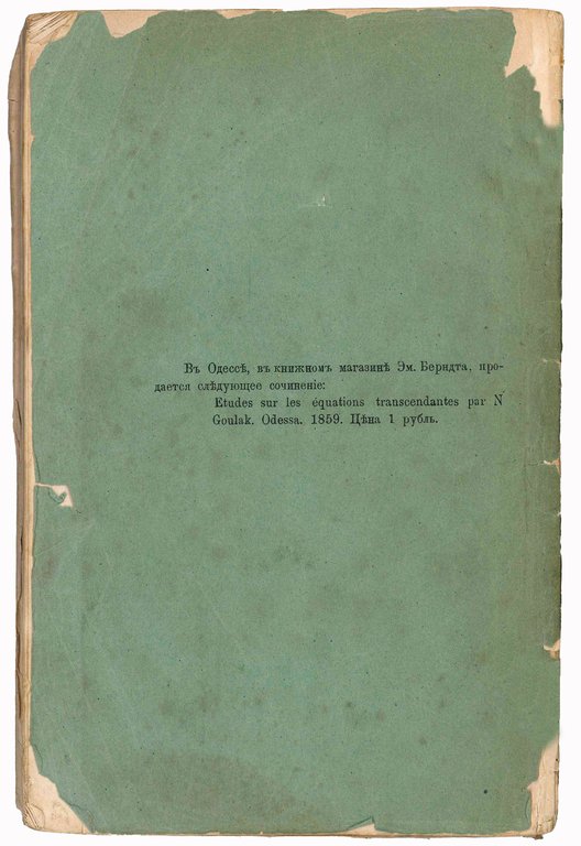 Opyt geomtrii o chetyrekh izmereniakh. Geometriia sinteticheskaia ("An Essay on … | Immagine Gallery 8