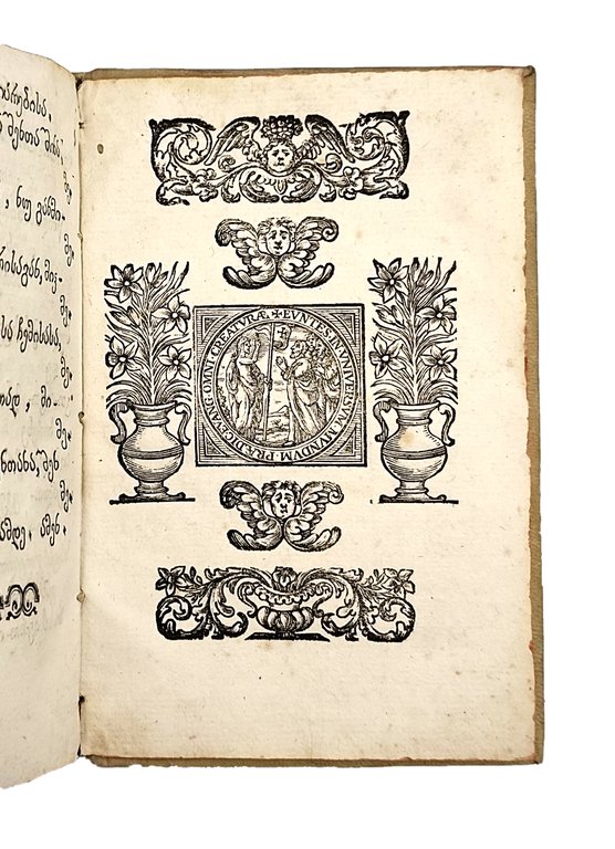 Sakrist'iano Modzghuareba [Compendio della dottrina cristiana] | Immagine Gallery 2