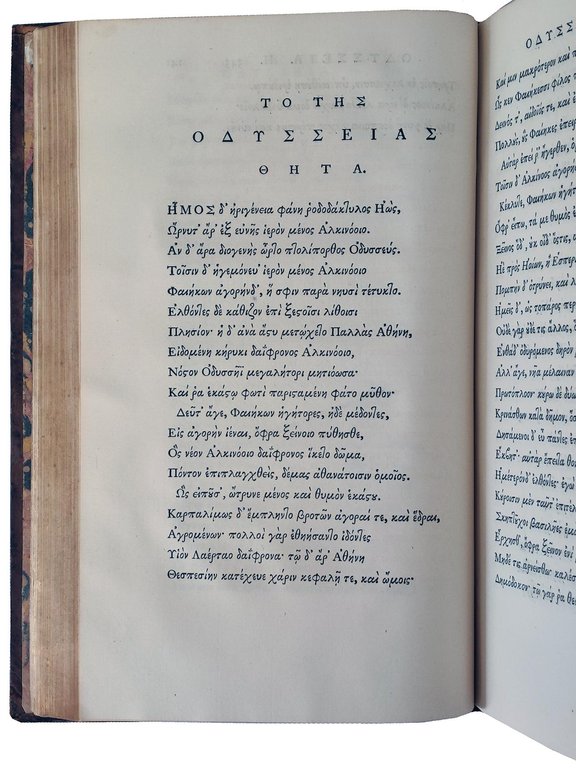 Tes tou Omerou Iliados o tomos deuteros [-proteros] [graece] (together …