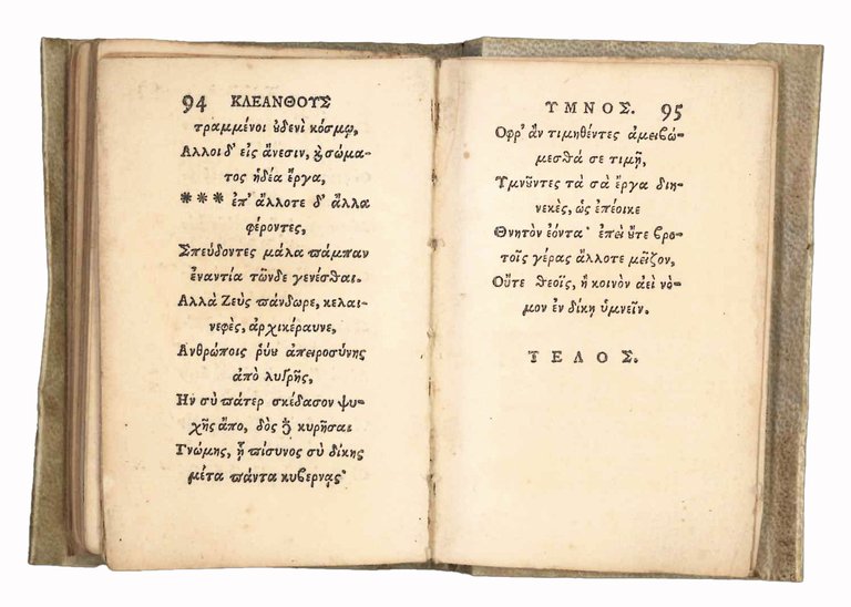 To tou Epictetou Enkeiridion [graece]. Ex editione Joannis Upton accurate … | Immagine Gallery 3