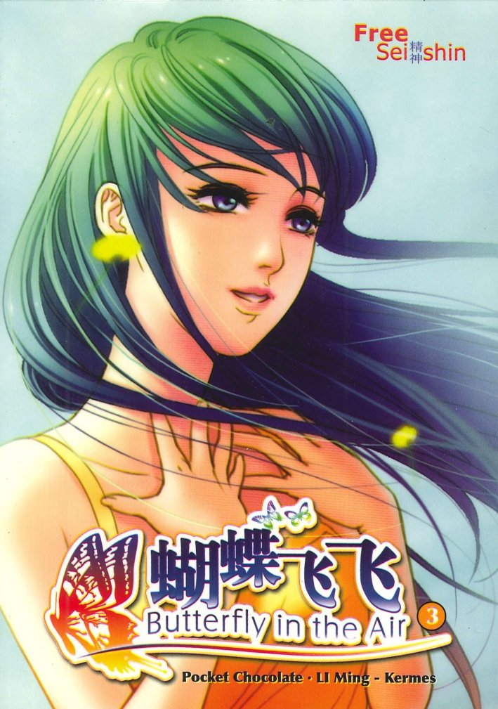 Butterfly On the Air. Vol. 3