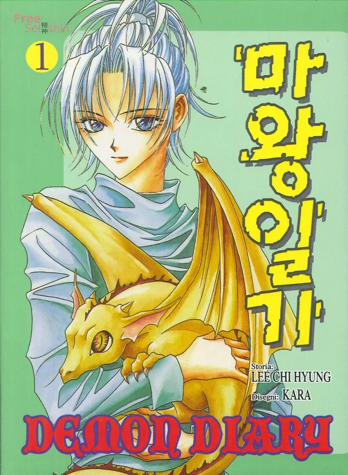 Demond diary. Vol. 1 | Immagine principale