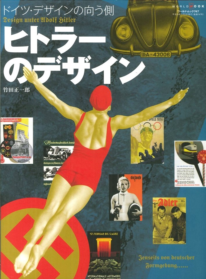 Design Unter Adolph Hitler | Immagine principale