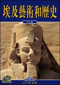 Egitto. [Chinese Ed.]