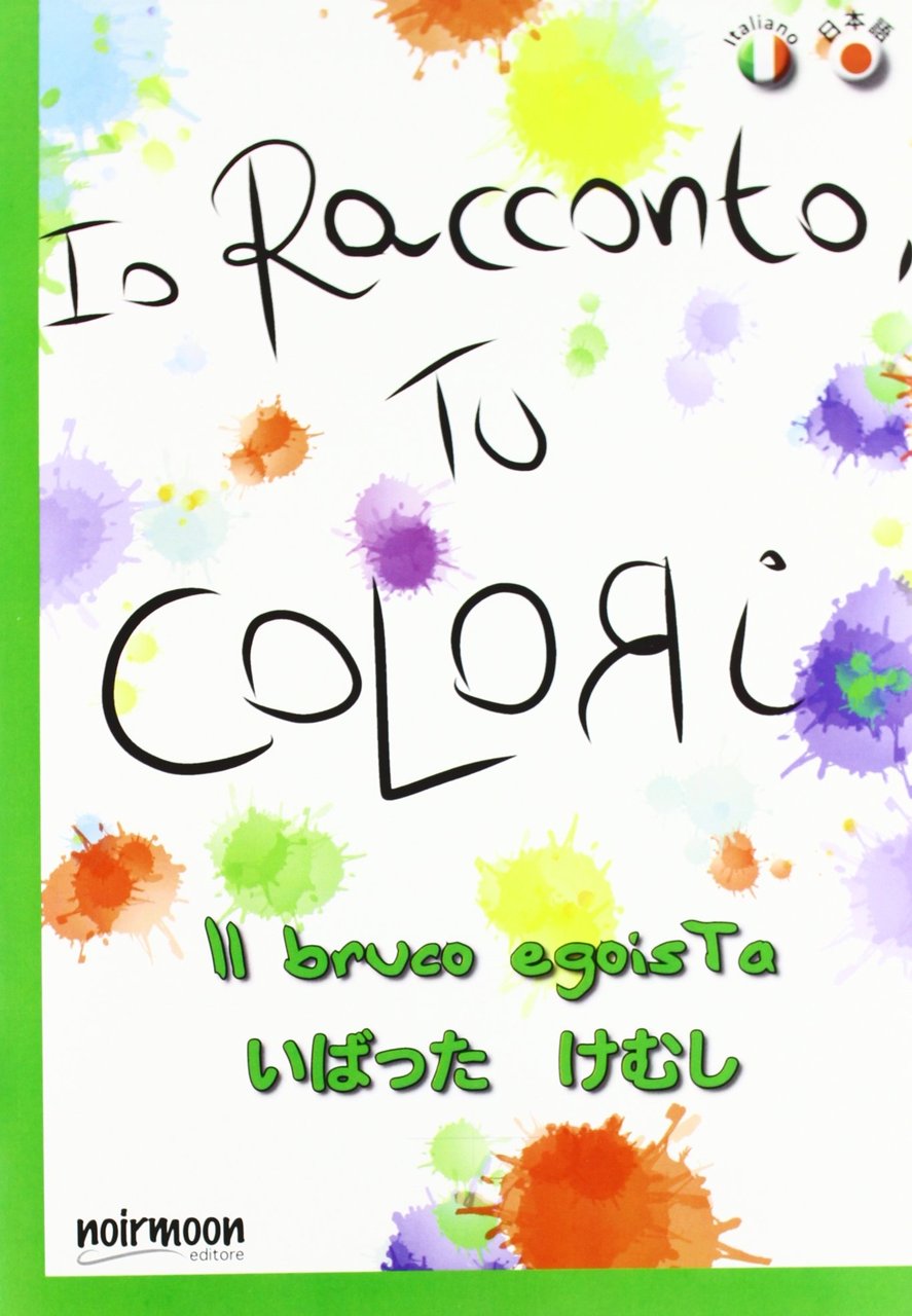 Il bruco egoista. Ediz. italiana e giapponese