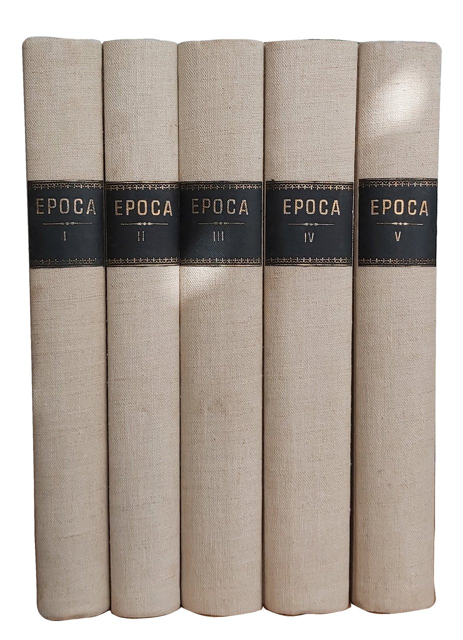 Inserti Fotografigi e Articoli della Rivista "Epoca".
