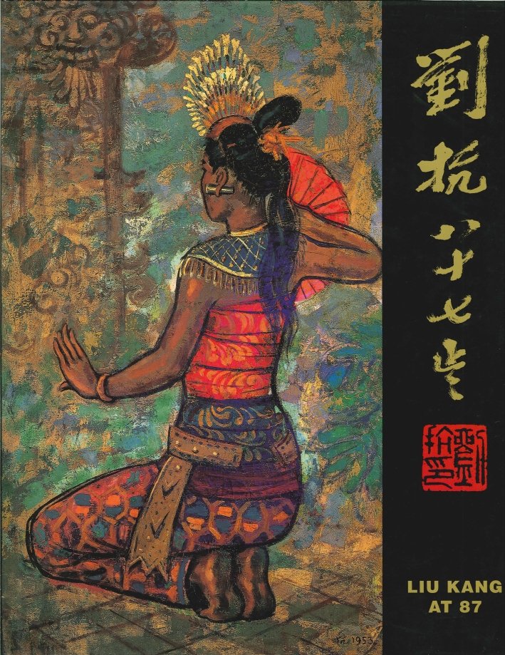 Liu Kang At 87 | Immagine principale