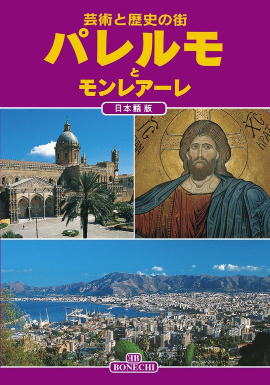 Palermo e Monreale | Immagine Gallery 2