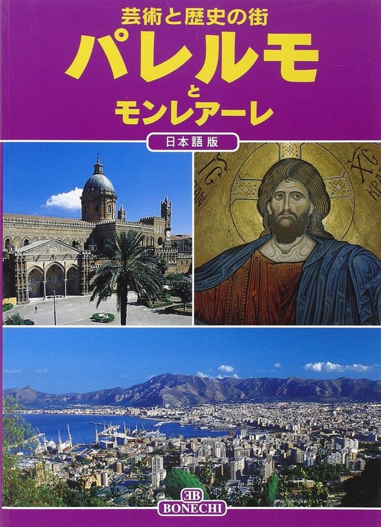 Palermo e Monreale