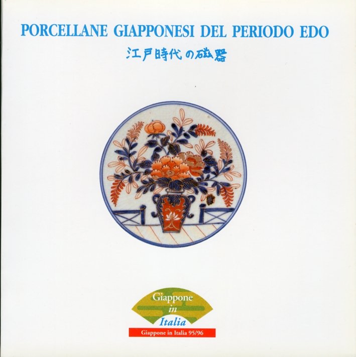 Porcellane giapponesi del periodo Edo. (1603 - 1868)