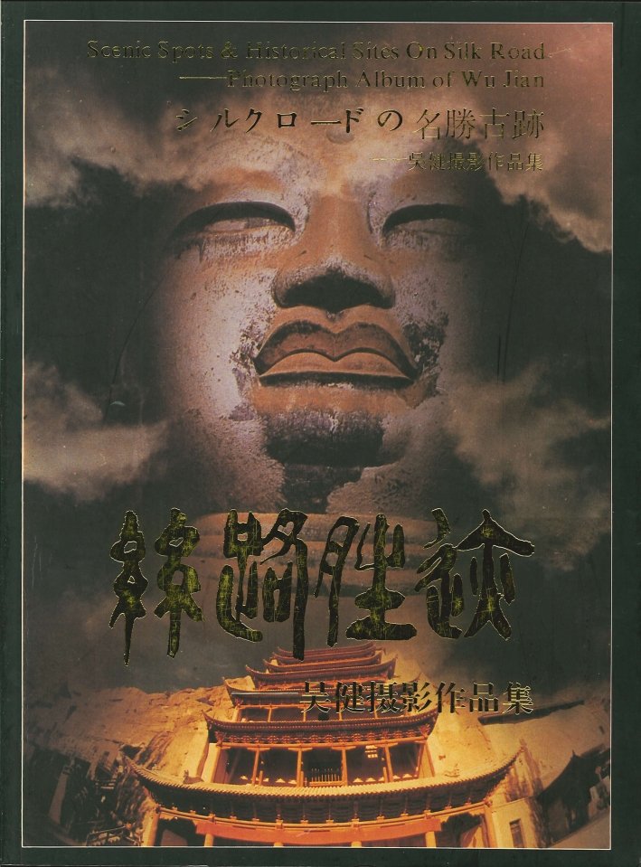 Scenic Spots & Historical Sites On Silk Road | Immagine principale