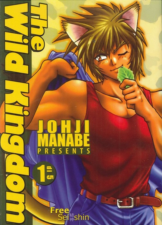 The Wild Kingdom. Vol. 1