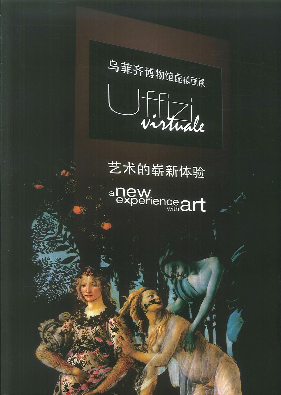 Uffizi Virtuale. A New Experience With Art.