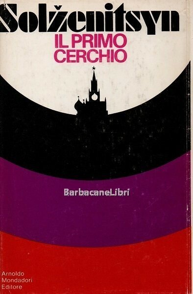 Il primo cerchio