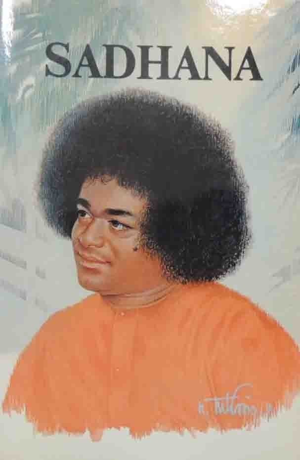 Sathya Sai Baba, Sadhana. Il sentiero interiore