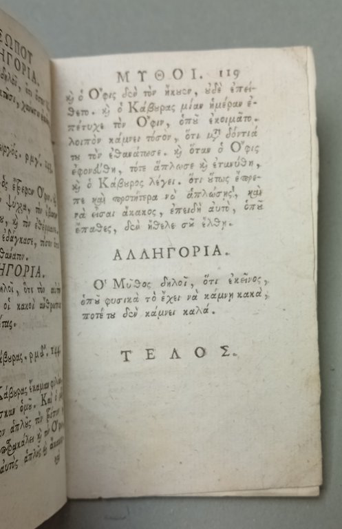 Aisopoy Mythoi.