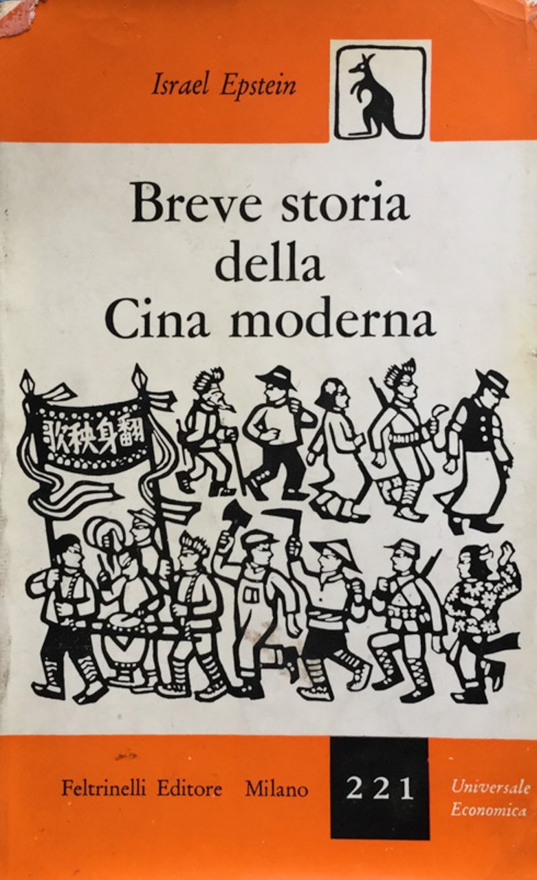 Breve storia della Cina moderna. (trad. dall'ingl. di G.Manacorda. 1ª …